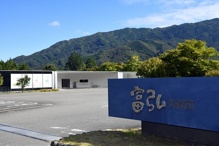 富弘美術館